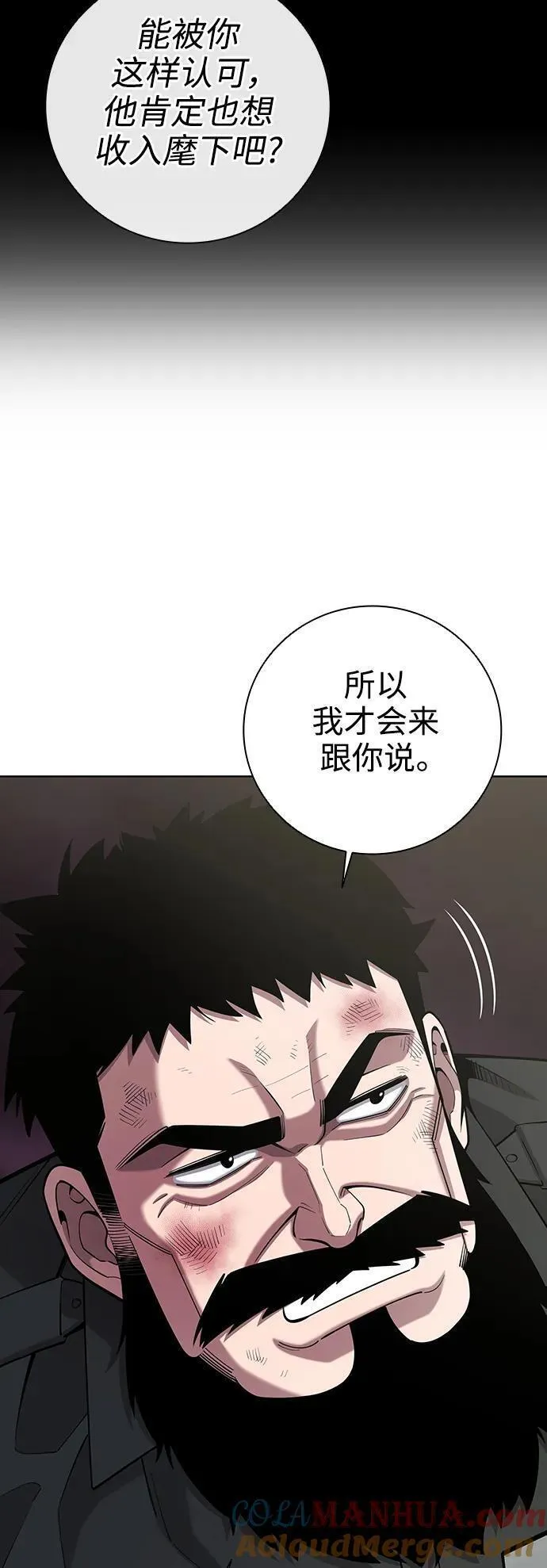 异界凯旋后重返战场漫画,第33话76图