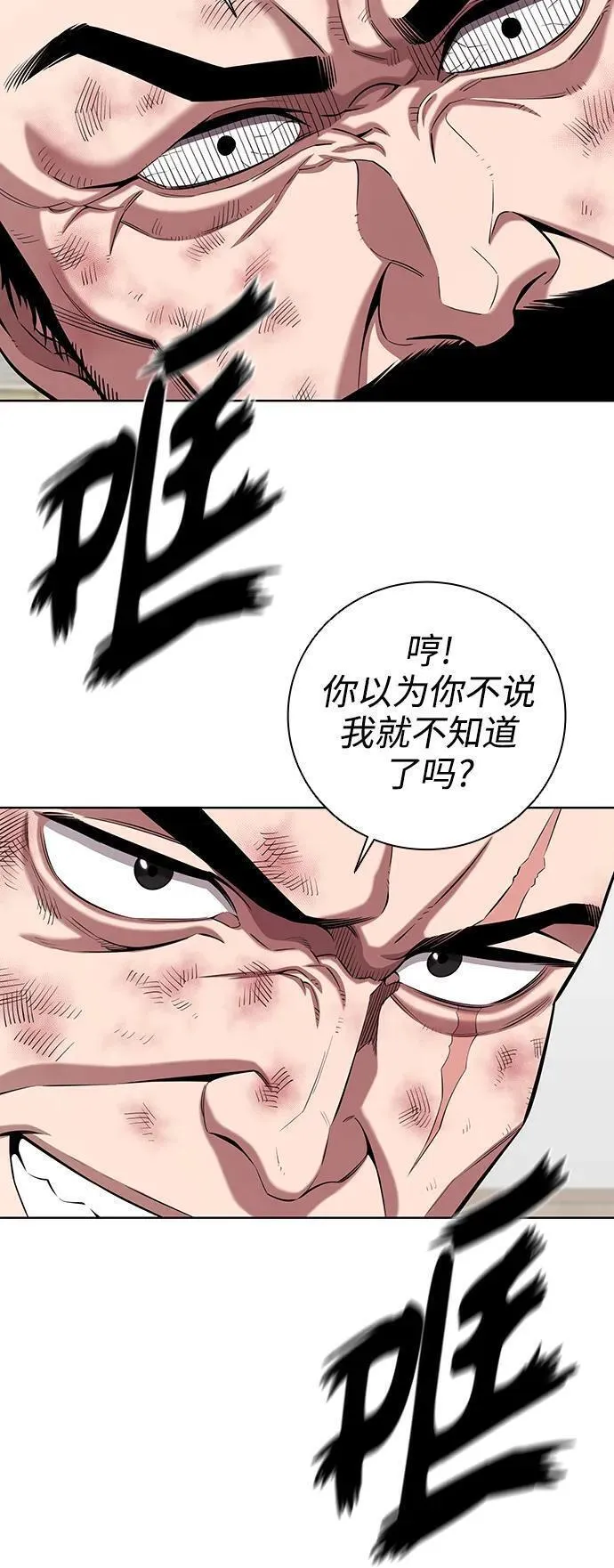 异界凯旋后重返战场漫画,第33话53图