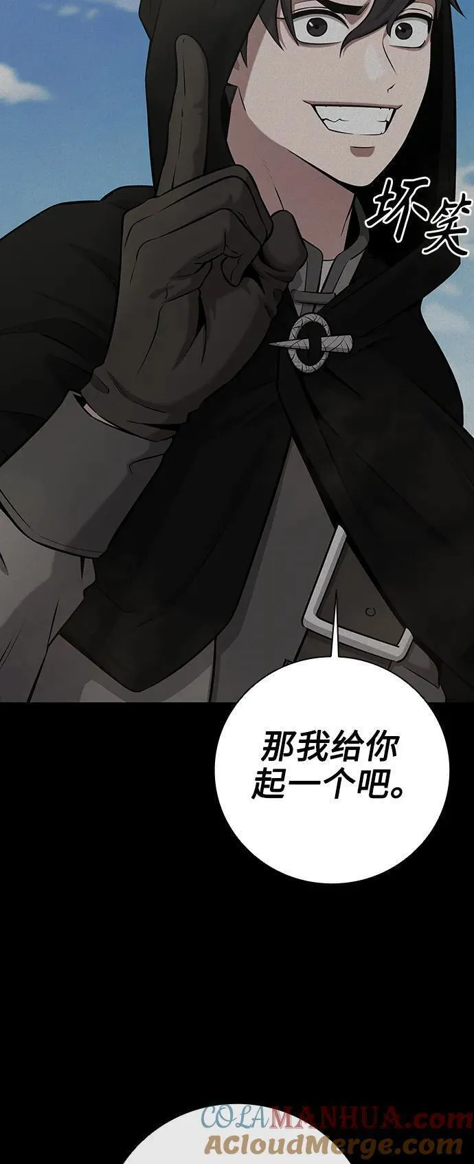 异界凯旋后重返战场漫画,第34话58图