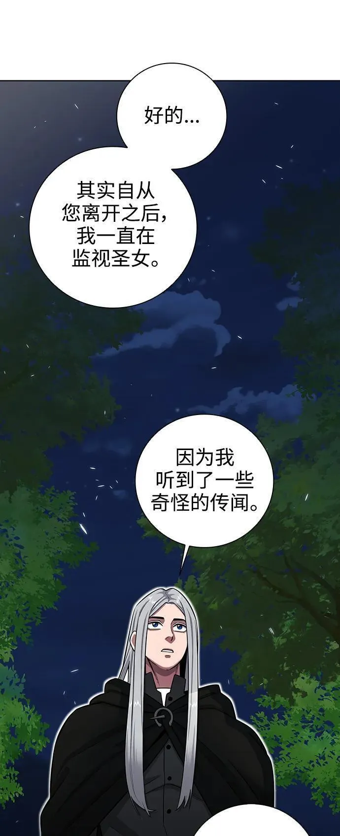 异界凯旋后重返战场漫画,第34话72图