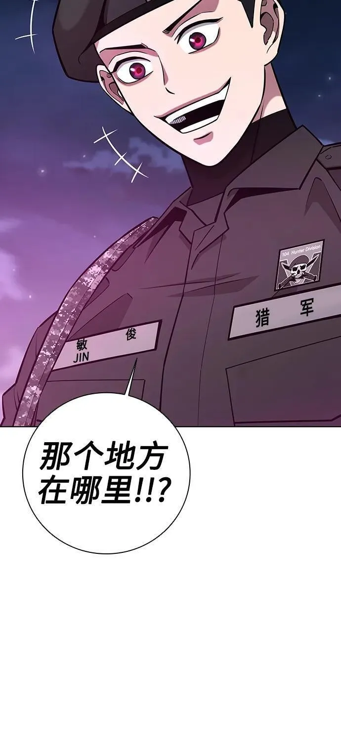 异界凯旋后重返战场漫画,第34话20图