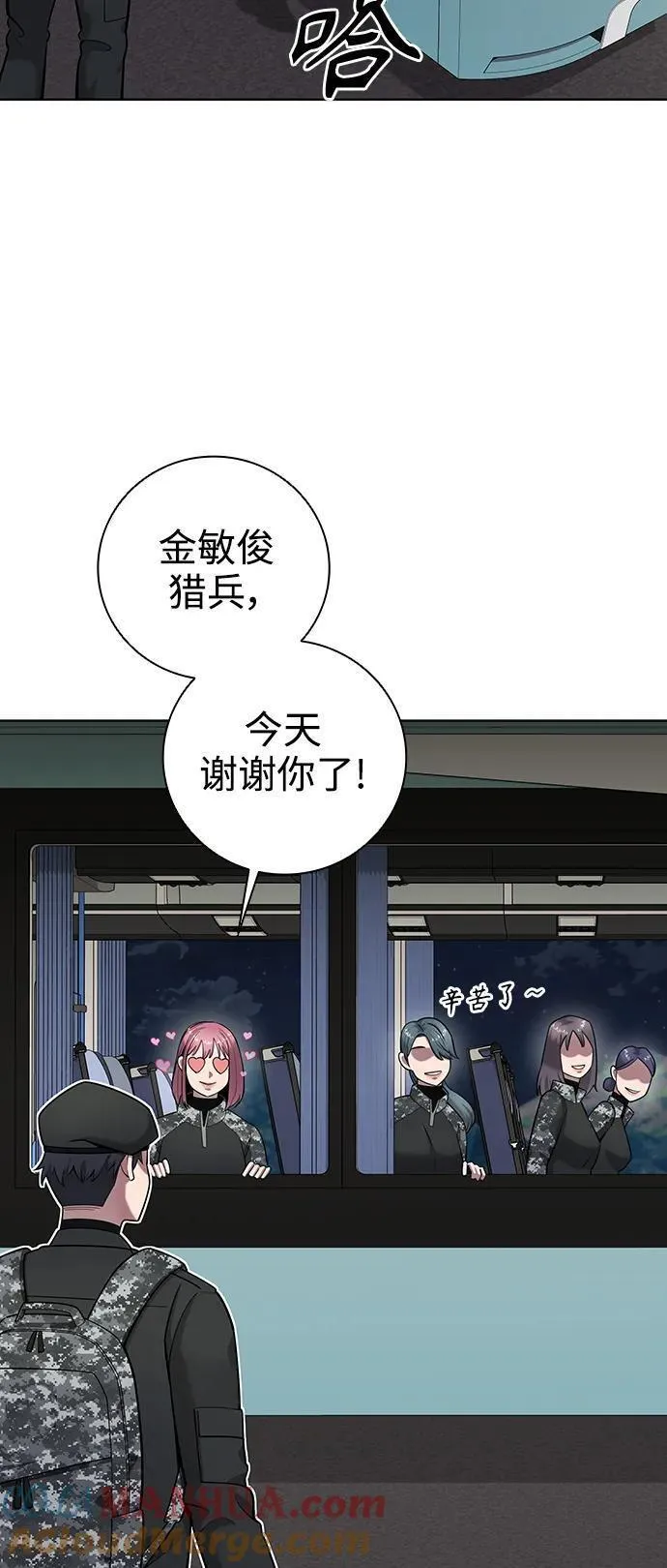 异界凯旋后重返战场漫画,第34话4图