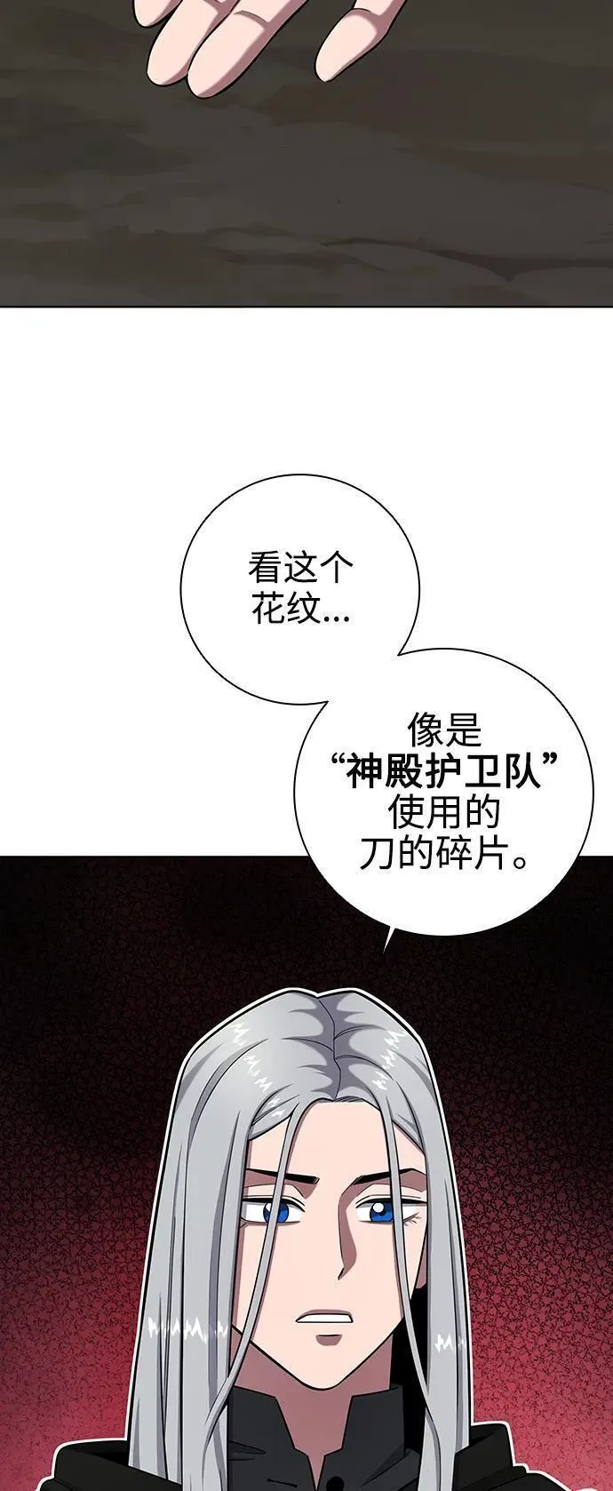 异界凯旋后重返战场漫画,第34话89图