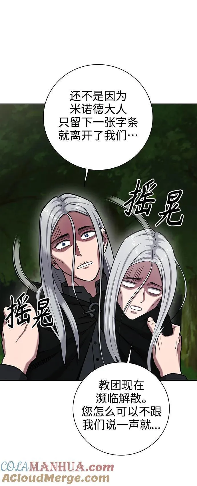 异界凯旋后重返战场漫画,第34话61图