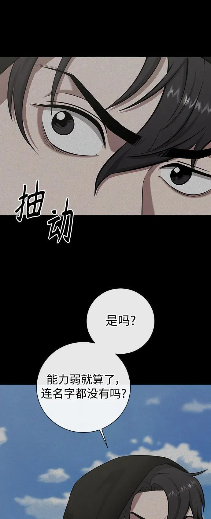 异界凯旋后重返战场漫画,第34话57图