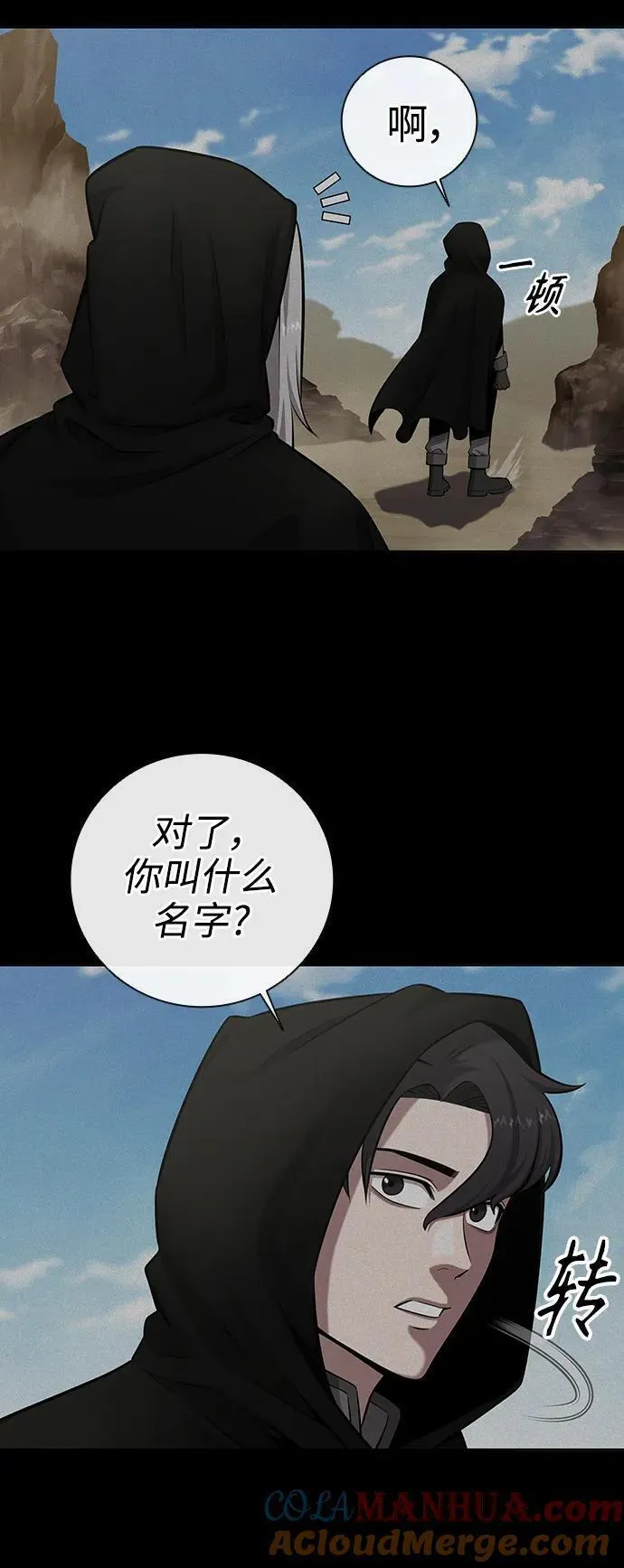 异界凯旋后重返战场漫画,第34话55图