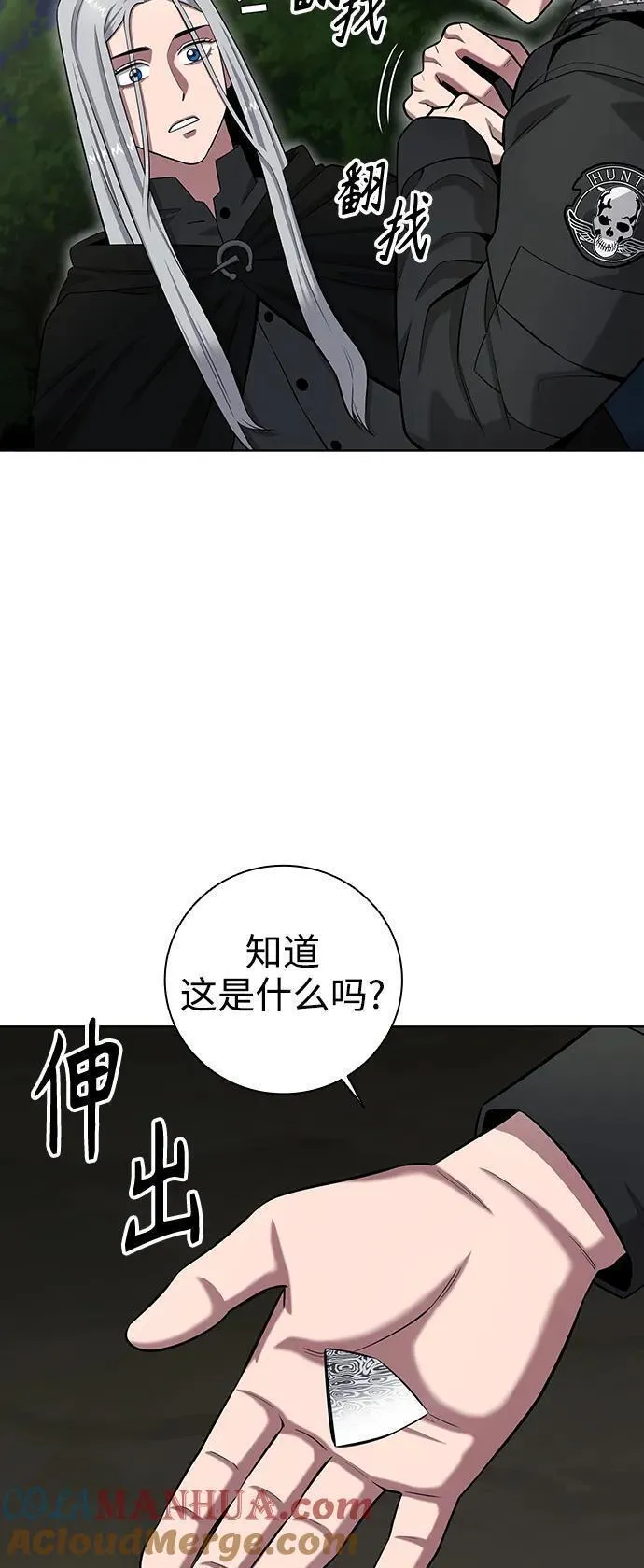 异界凯旋后重返战场漫画,第34话88图