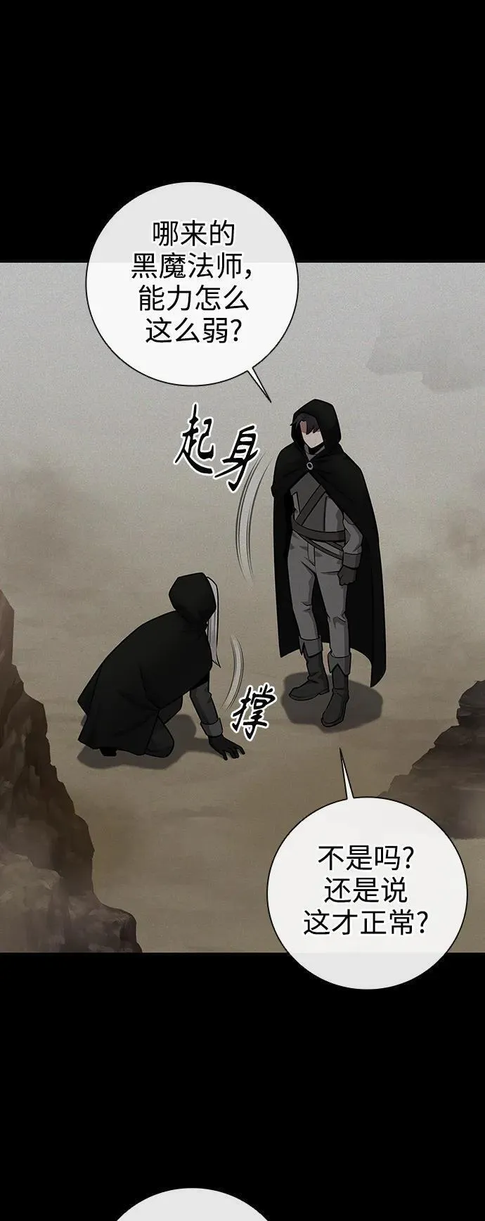 异界凯旋后重返战场漫画,第34话53图