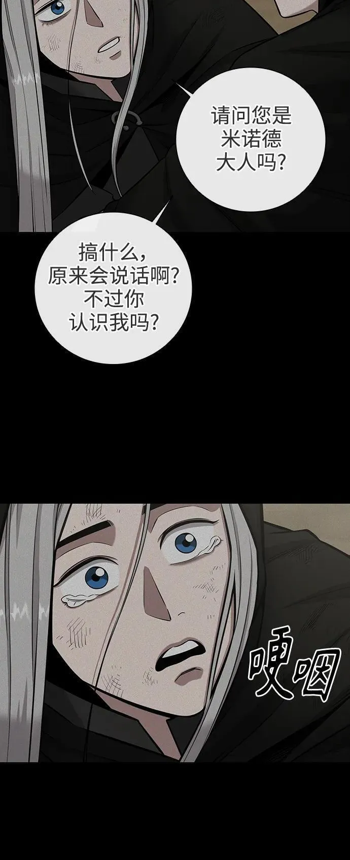 异界凯旋后重返战场漫画,第34话51图