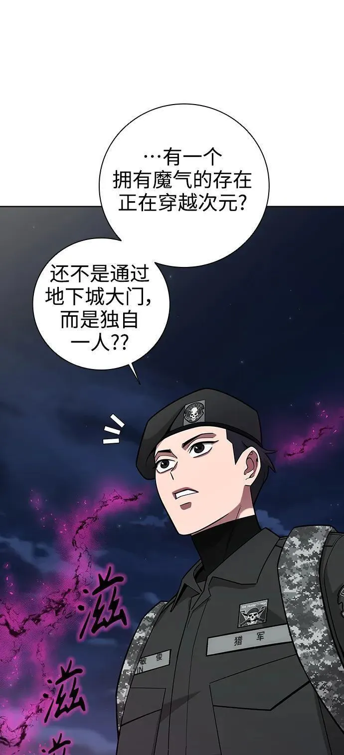 异界凯旋后重返战场漫画,第34话17图