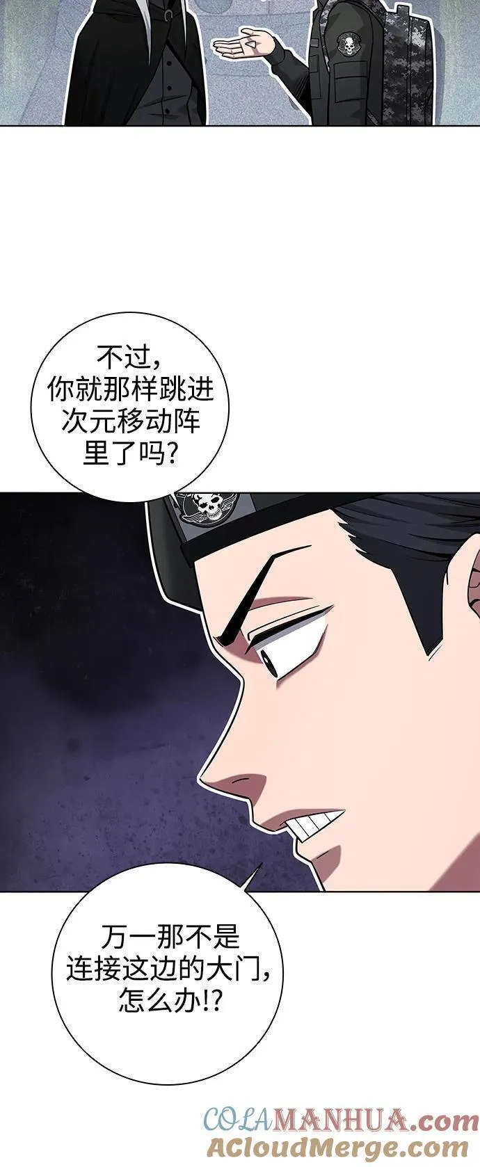 异界凯旋后重返战场漫画,第34话91图