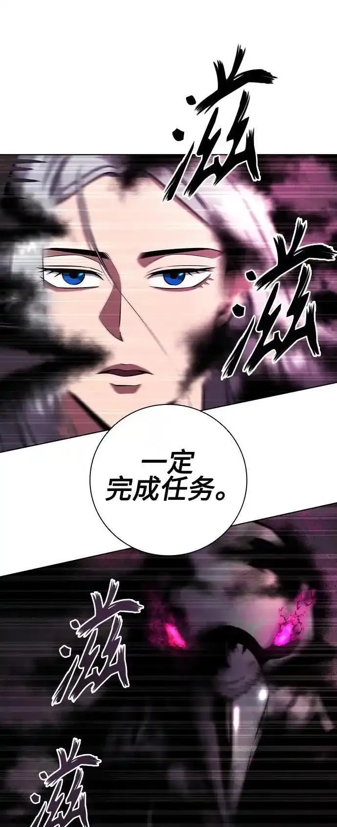 异界凯旋后重返战场漫画,第35话38图