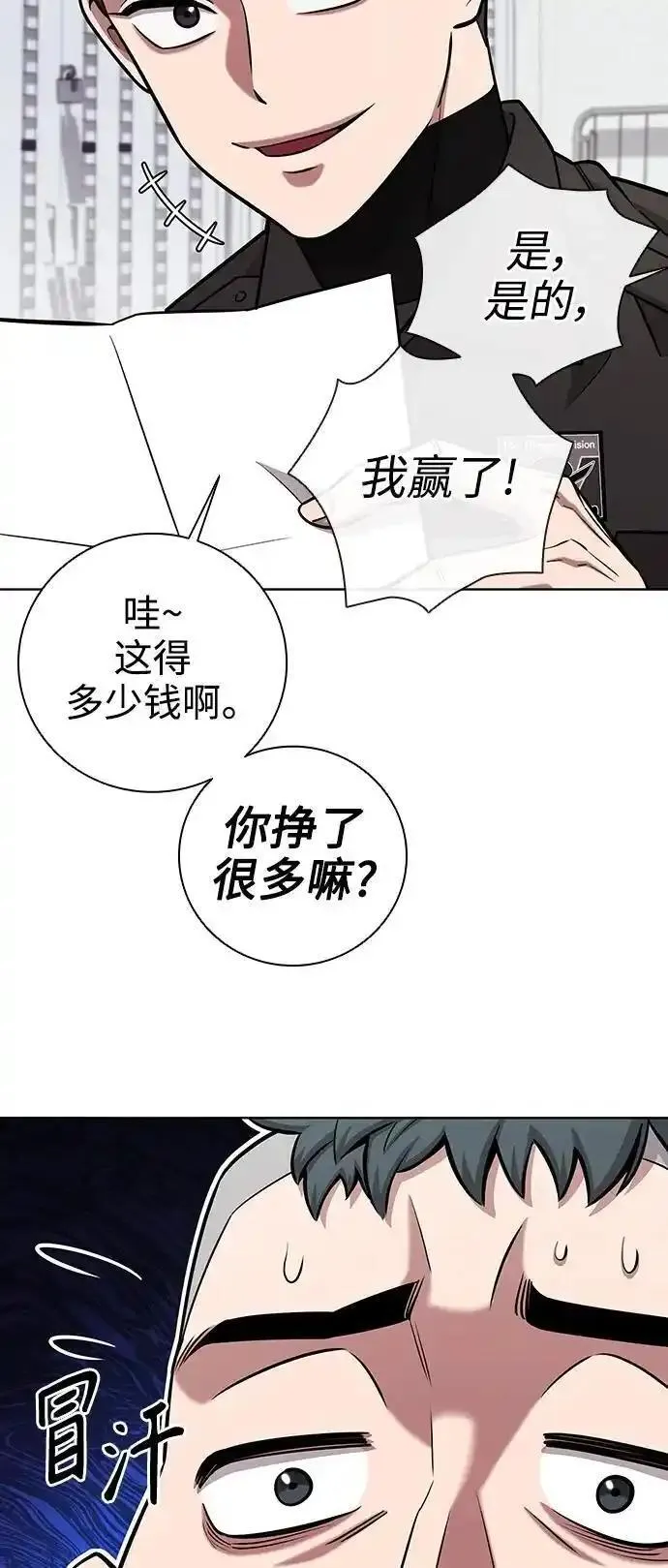 异界凯旋后重返战场漫画,第35话84图