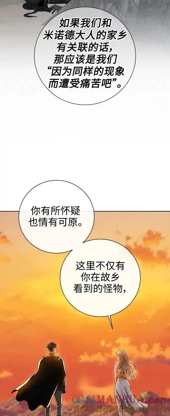 异界凯旋后重返战场漫画,第35话19图