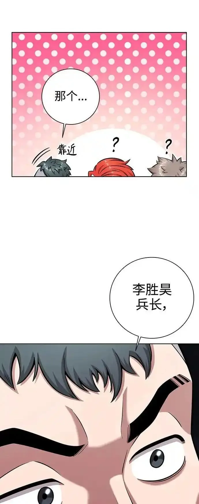 异界凯旋后重返战场漫画,第35话63图