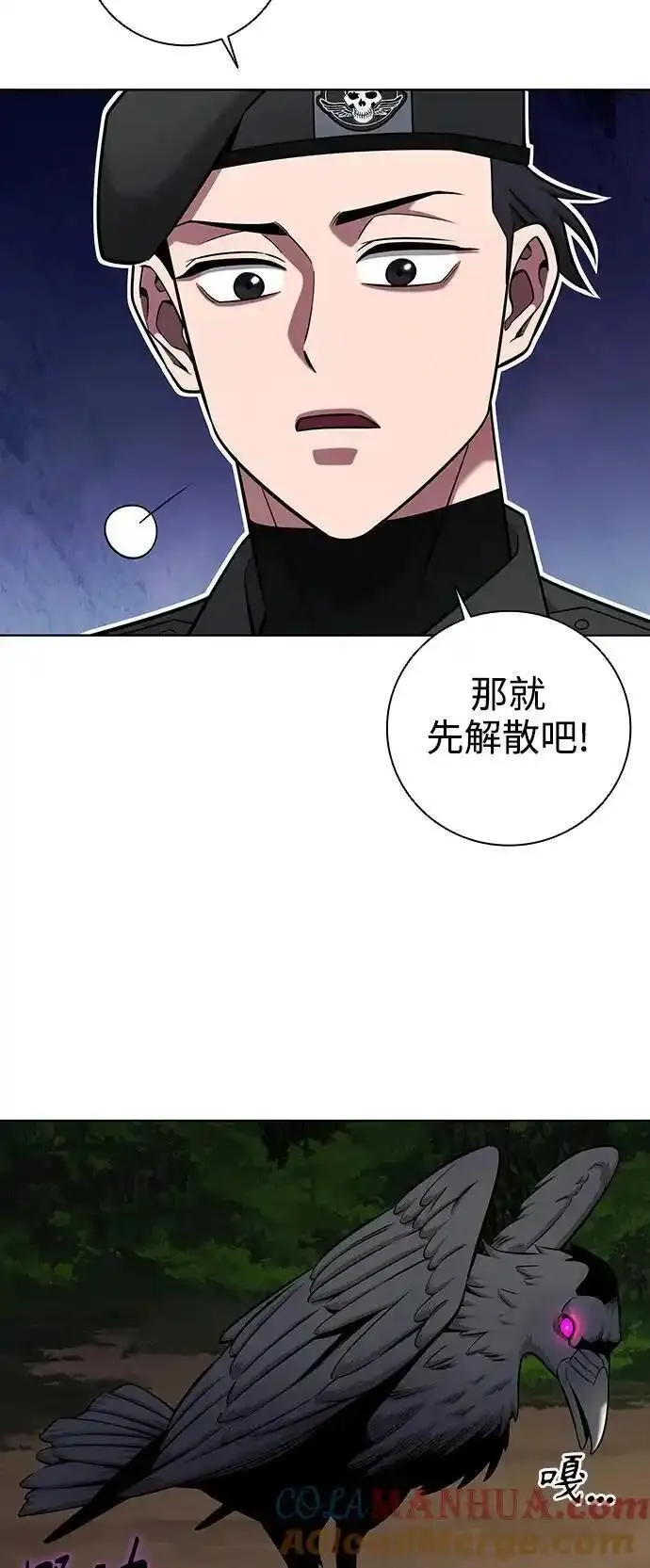 异界凯旋后重返战场漫画,第35话49图