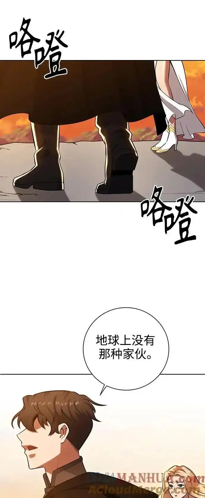 异界凯旋后重返战场漫画,第35话13图