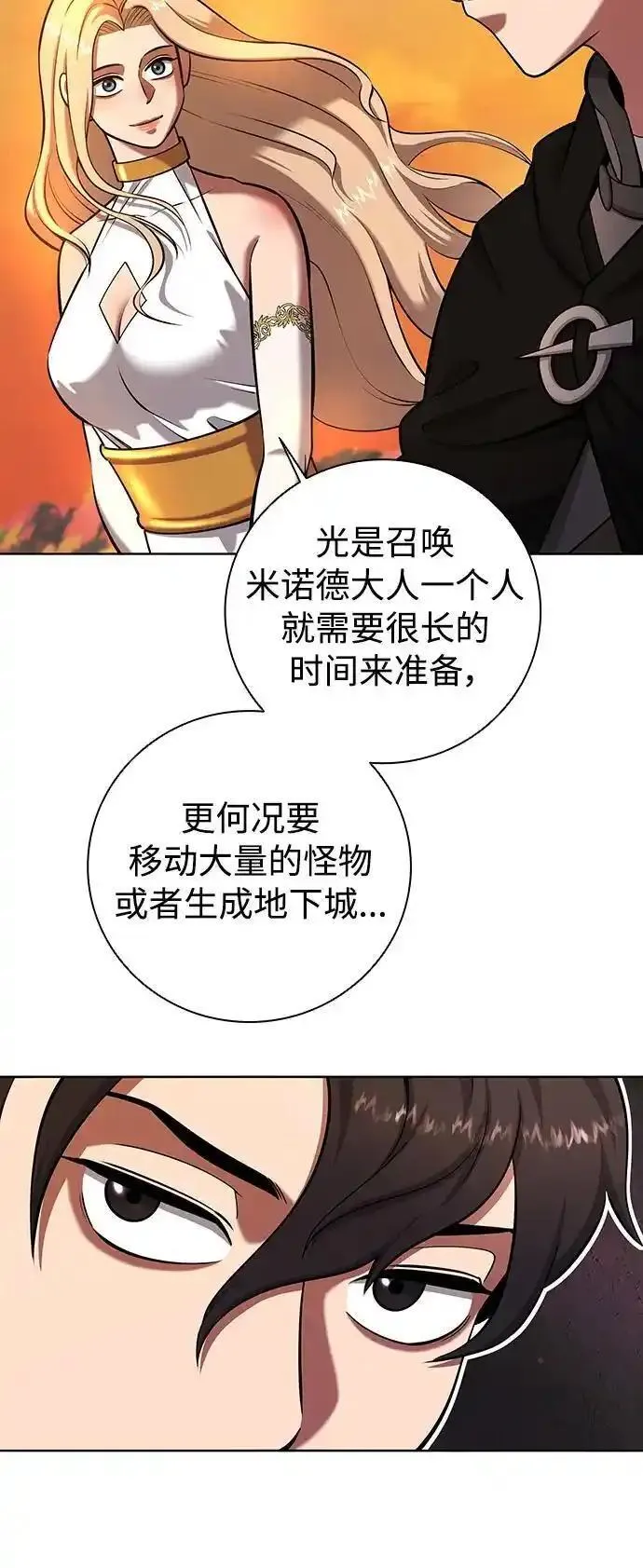 异界凯旋后重返战场漫画,第35话21图