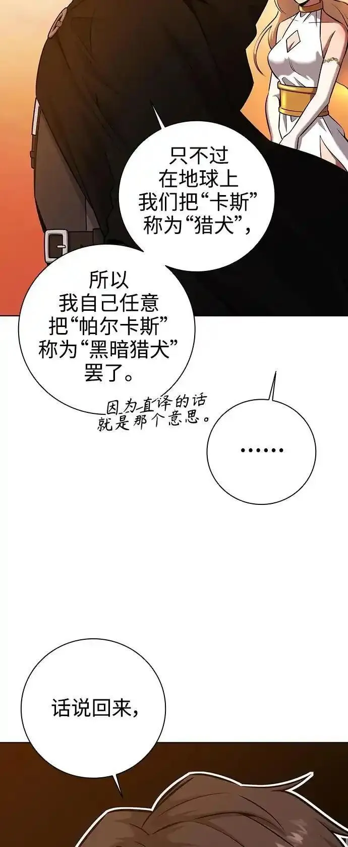 异界凯旋后重返战场漫画,第35话14图