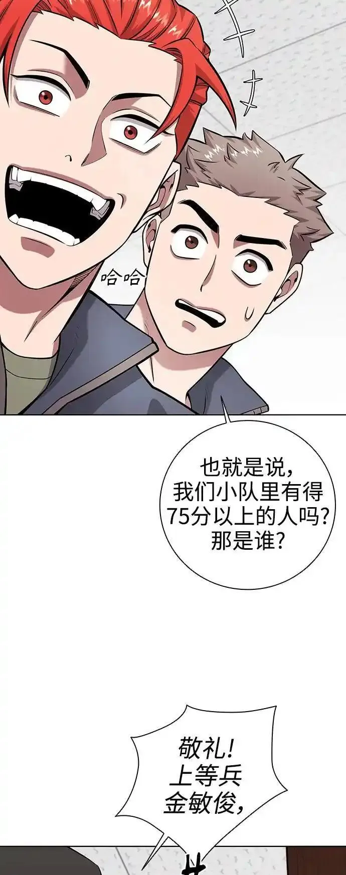 异界凯旋后重返战场漫画,第35话65图