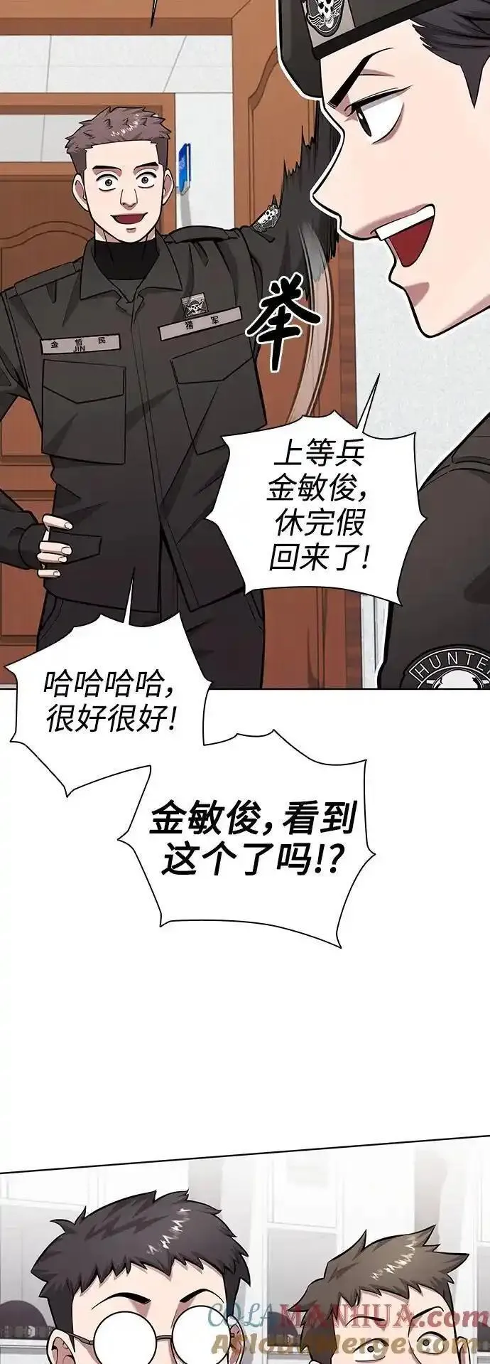 异界凯旋后重返战场漫画,第35话70图