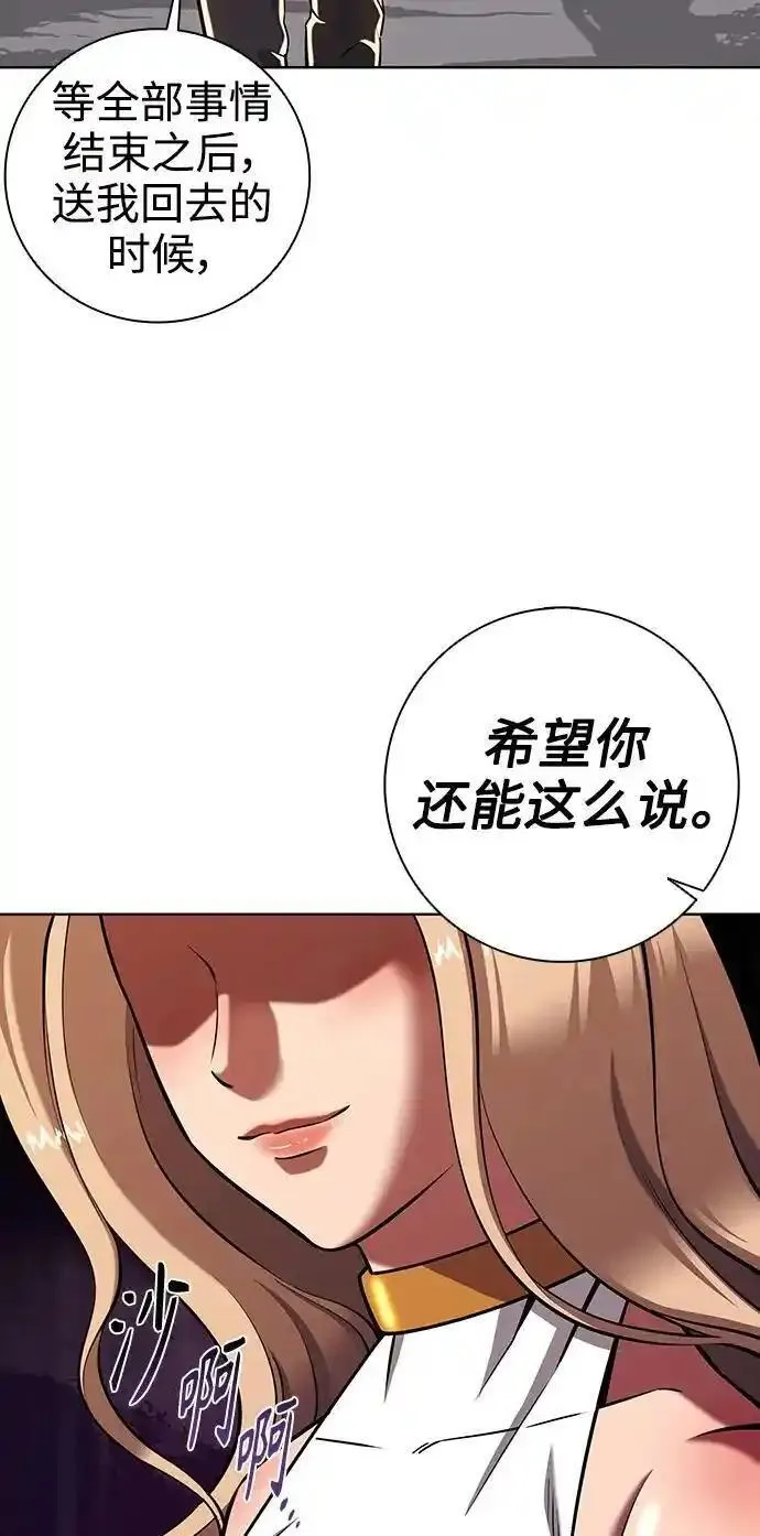 异界凯旋后重返战场漫画,第35话23图