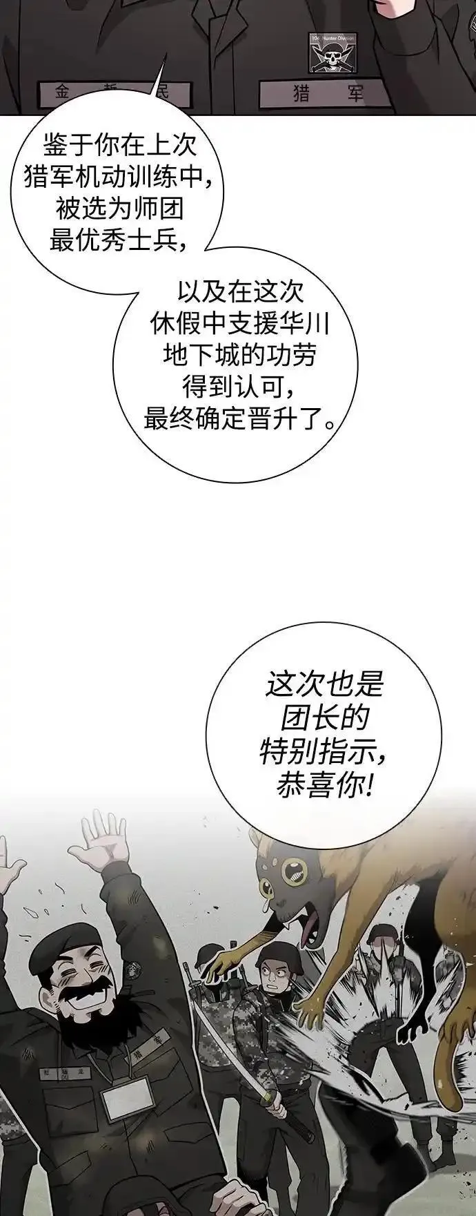 异界凯旋后重返战场漫画,第35话75图