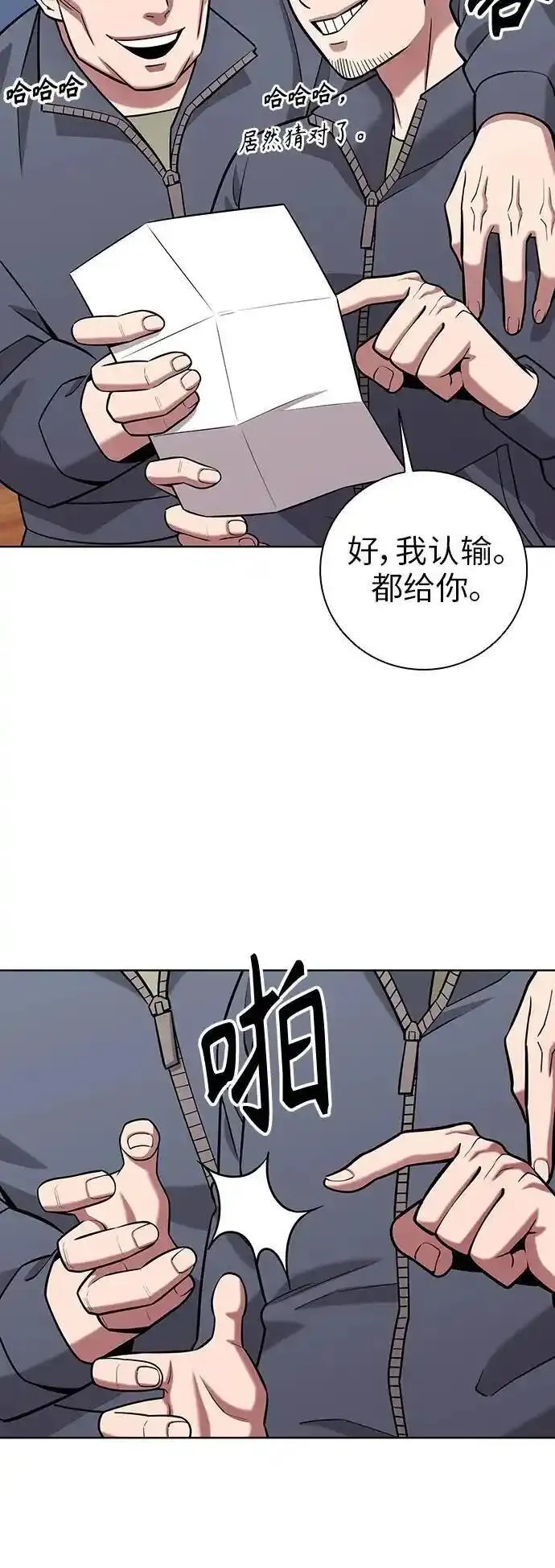 异界凯旋后重返战场漫画,第35话81图