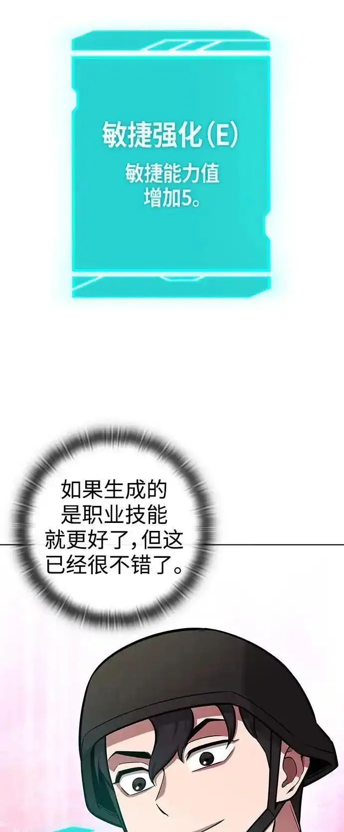 异界凯旋后重返战场漫画,第36话59图