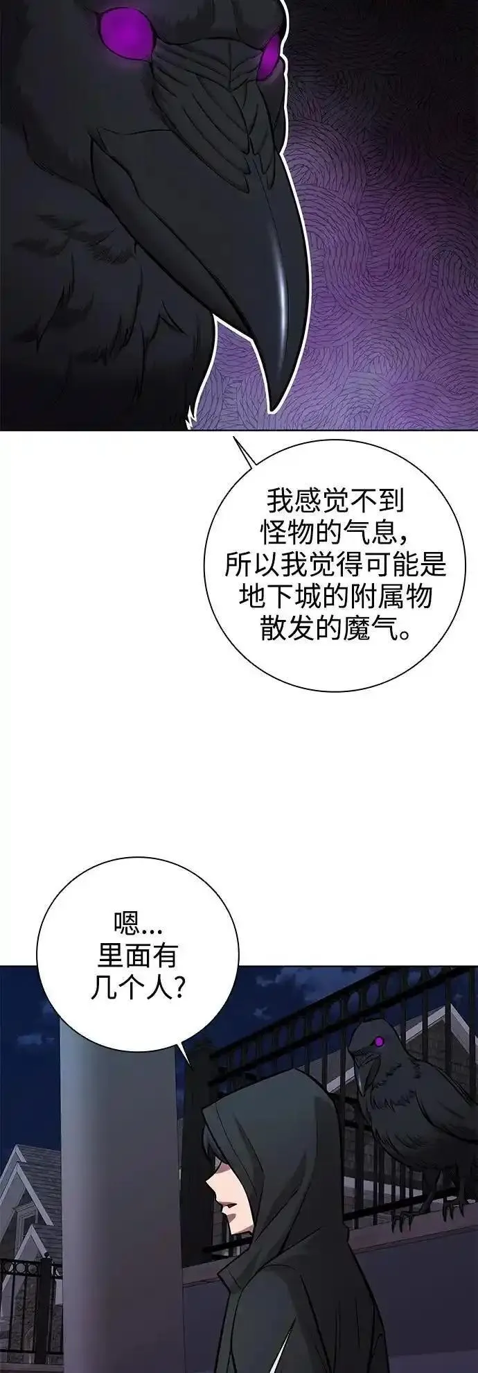 异界凯旋后重返战场漫画,第36话69图