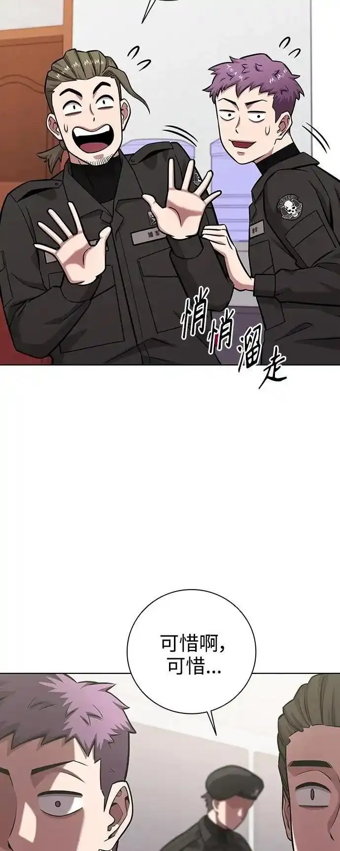 异界凯旋后重返战场漫画,第36话15图