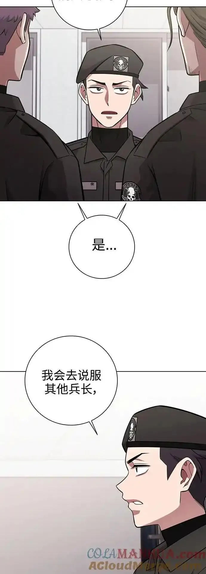 异界凯旋后重返战场漫画,第36话28图