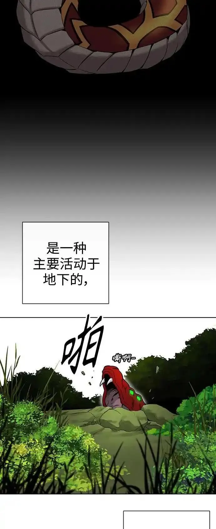 异界凯旋后重返战场漫画,第36话38图