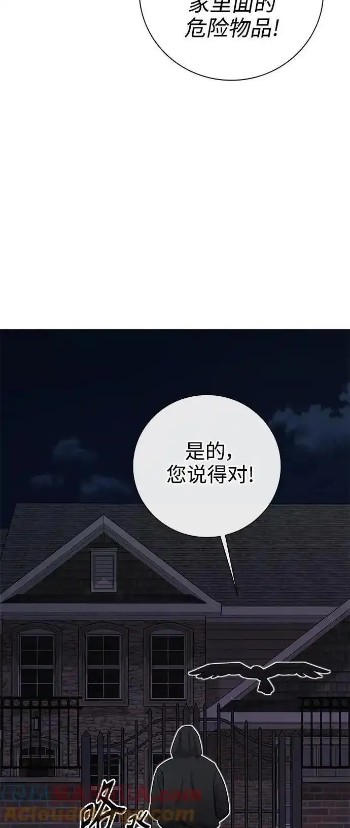 异界凯旋后重返战场漫画,第36话73图