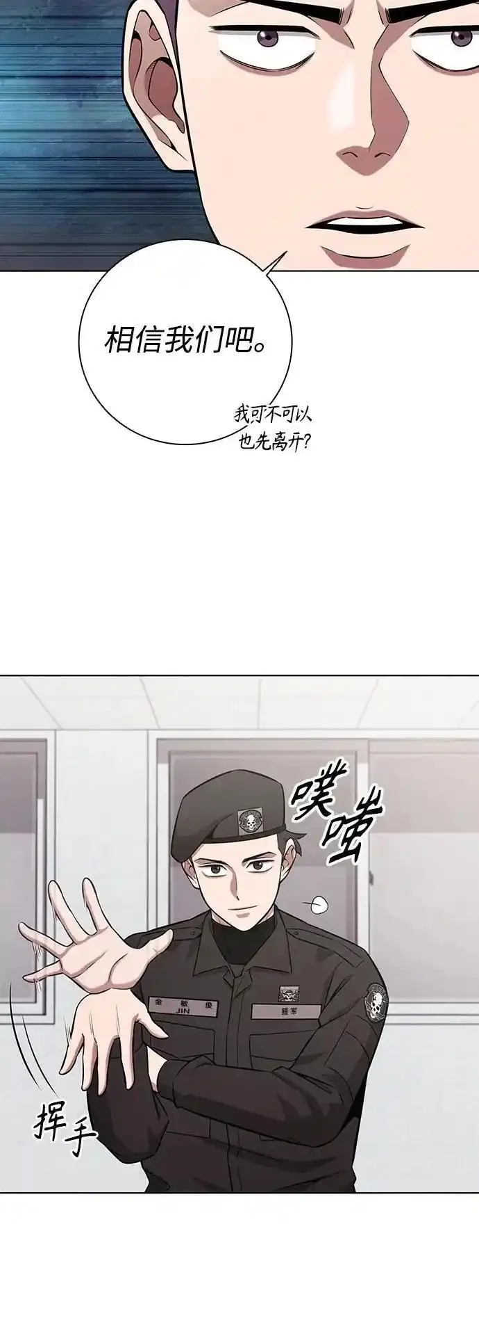 异界凯旋后重返战场漫画,第36话30图