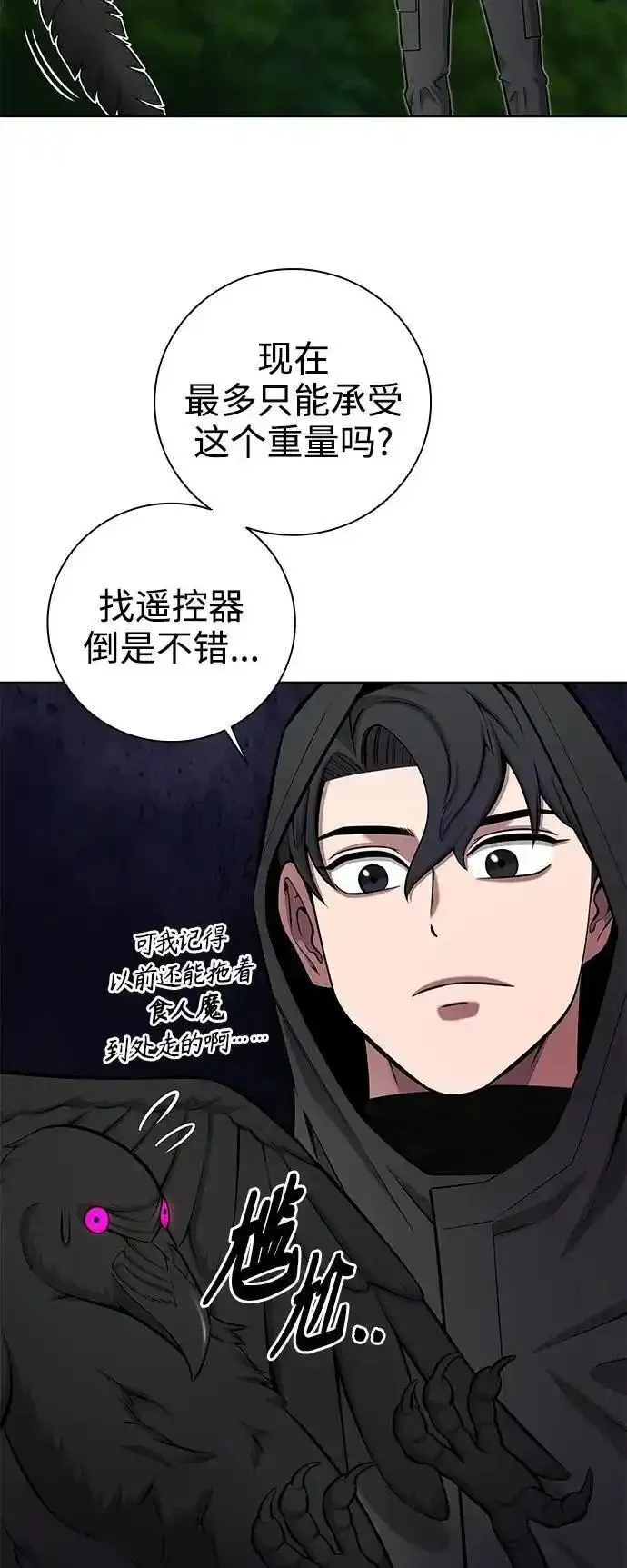 异界凯旋后重返战场漫画,第37话72图