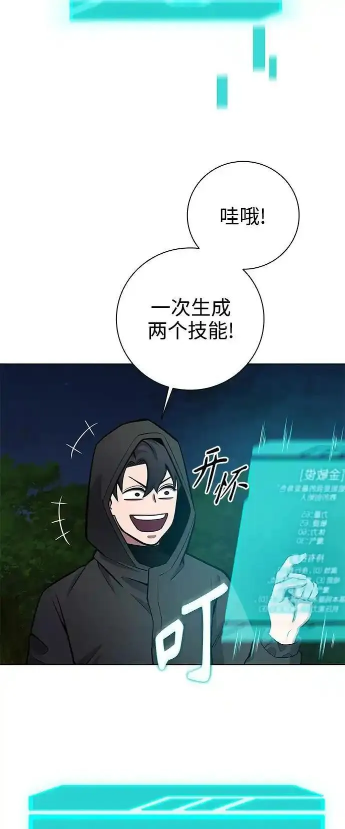 异界凯旋后重返战场漫画,第37话66图