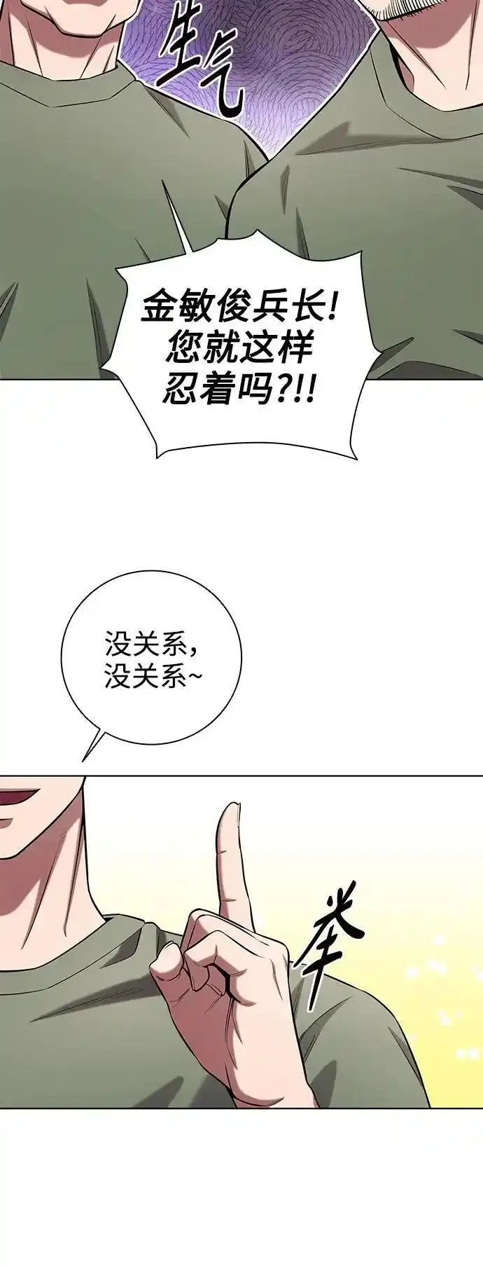 异界凯旋后重返战场漫画,第38话69图