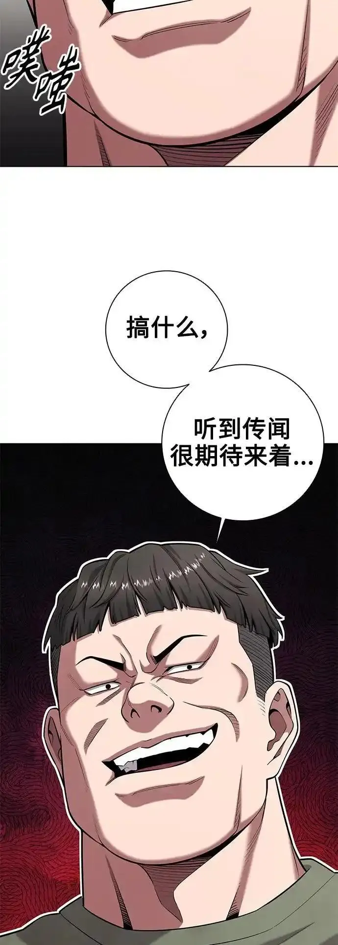 异界凯旋后重返战场漫画,第38话60图