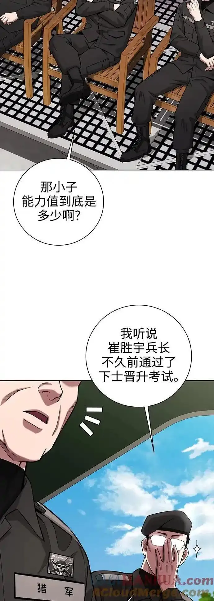 异界凯旋后重返战场漫画,第38话46图