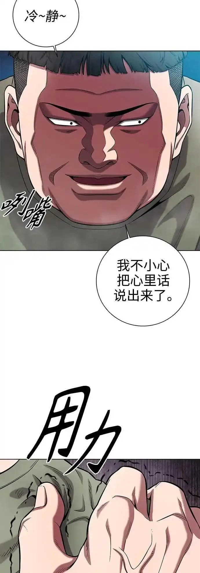 异界凯旋后重返战场漫画,第38话65图