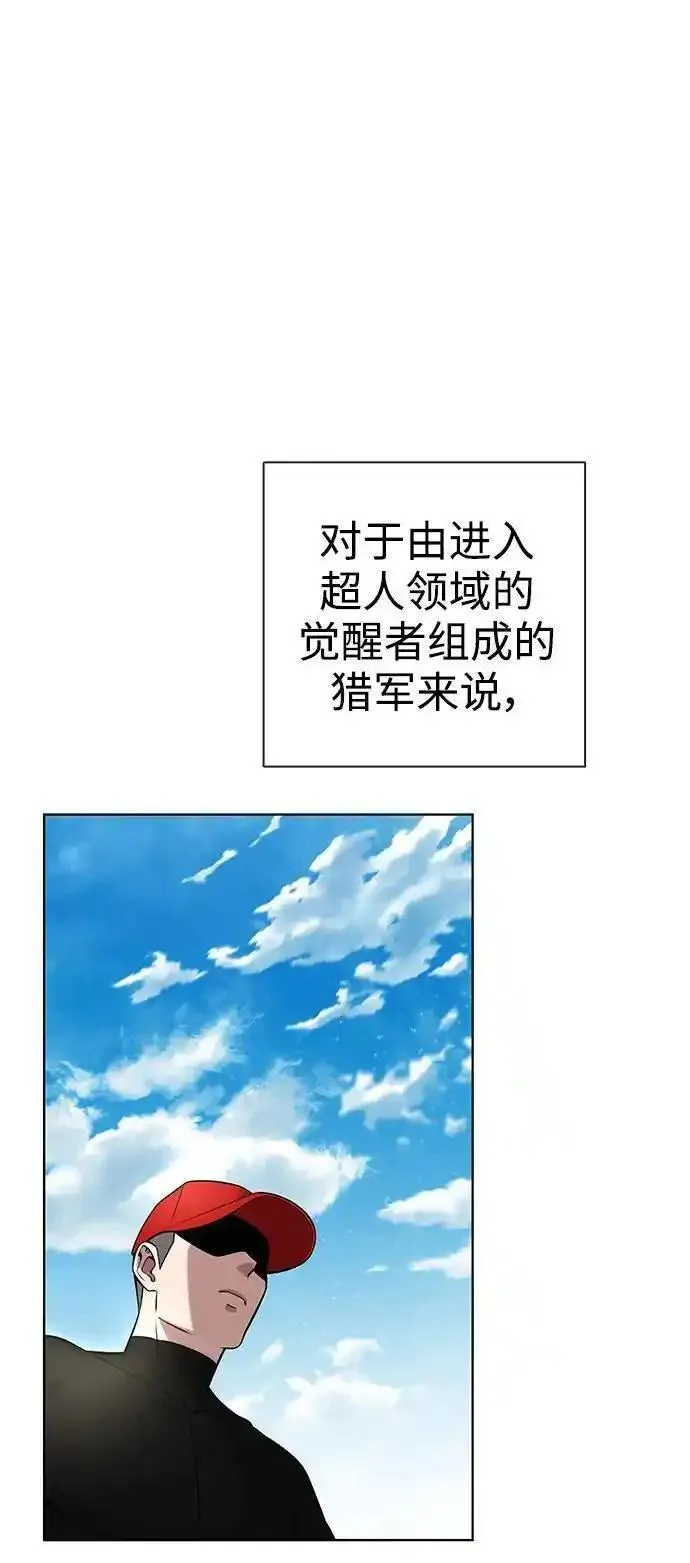 异界凯旋后重返战场漫画,第38话2图