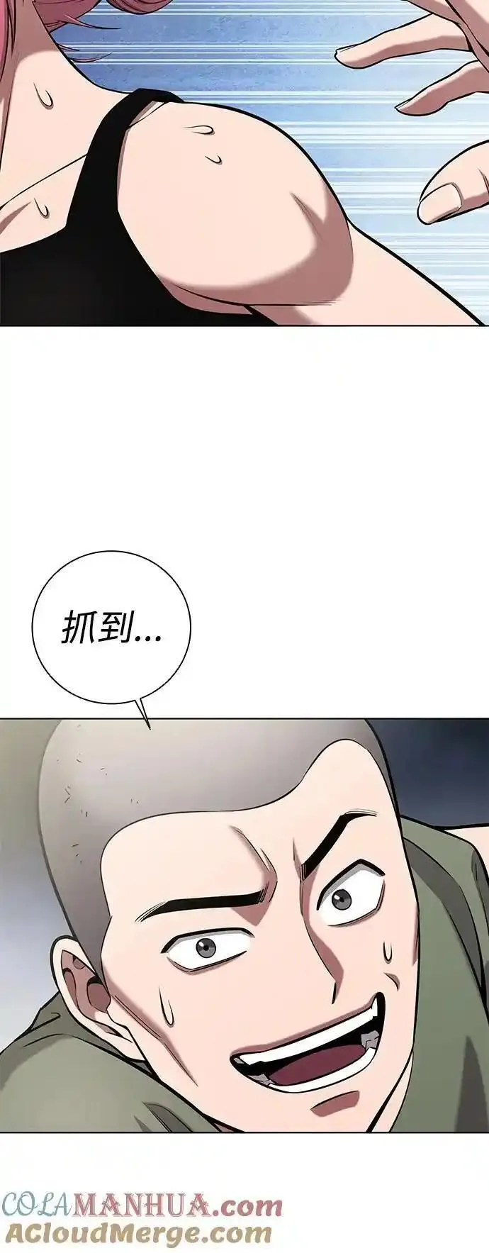 异界凯旋后重返战场漫画,第39话25图