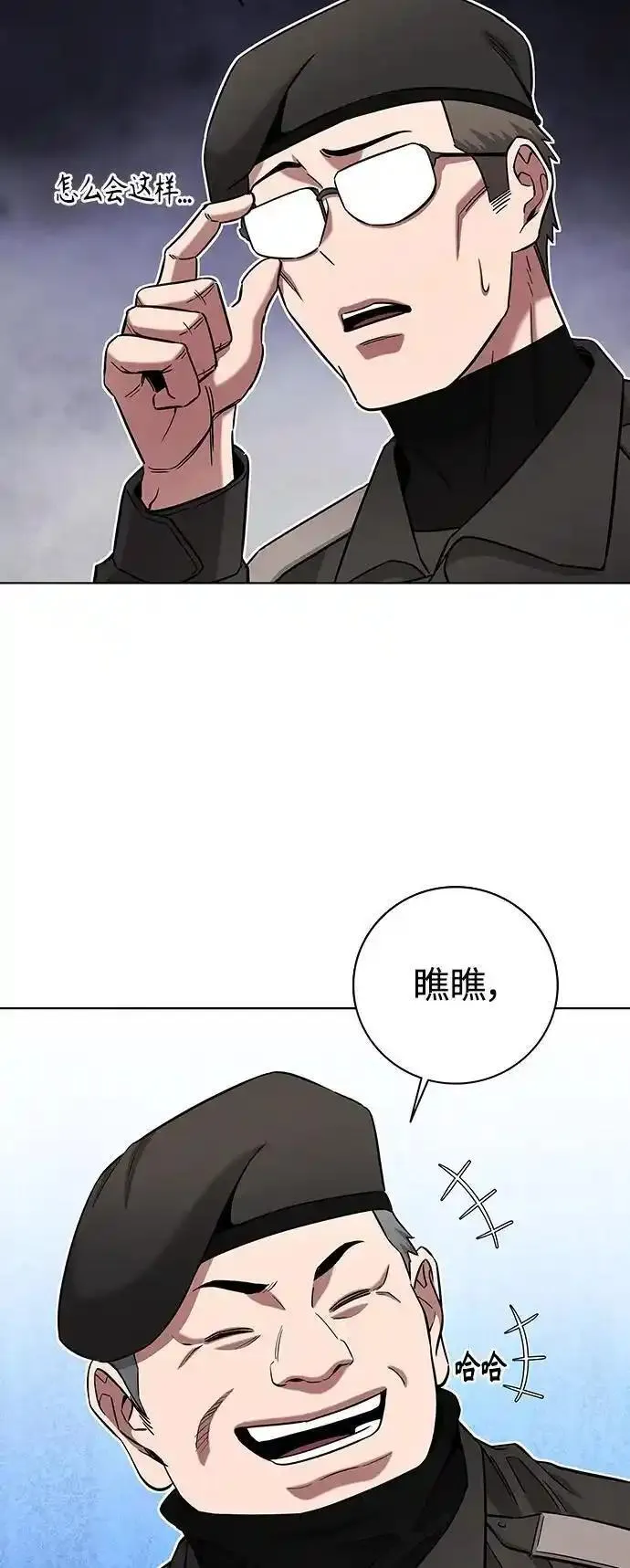 异界凯旋后重返战场漫画,第39话68图