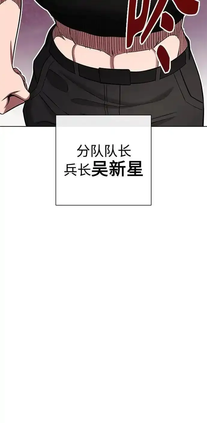 异界凯旋后重返战场漫画,第39话12图