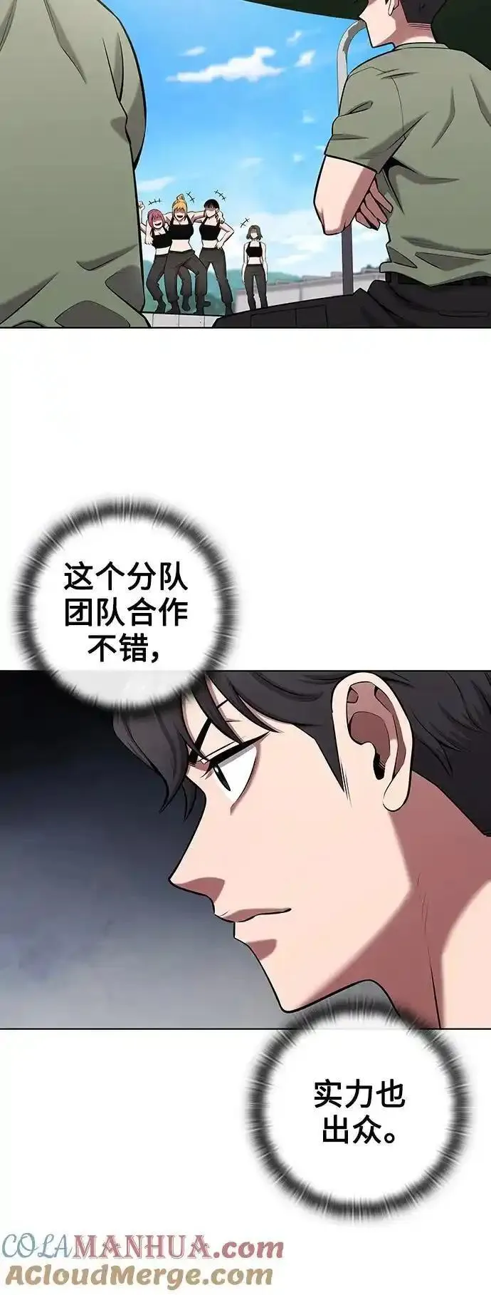 异界凯旋后重返战场漫画,第39话55图