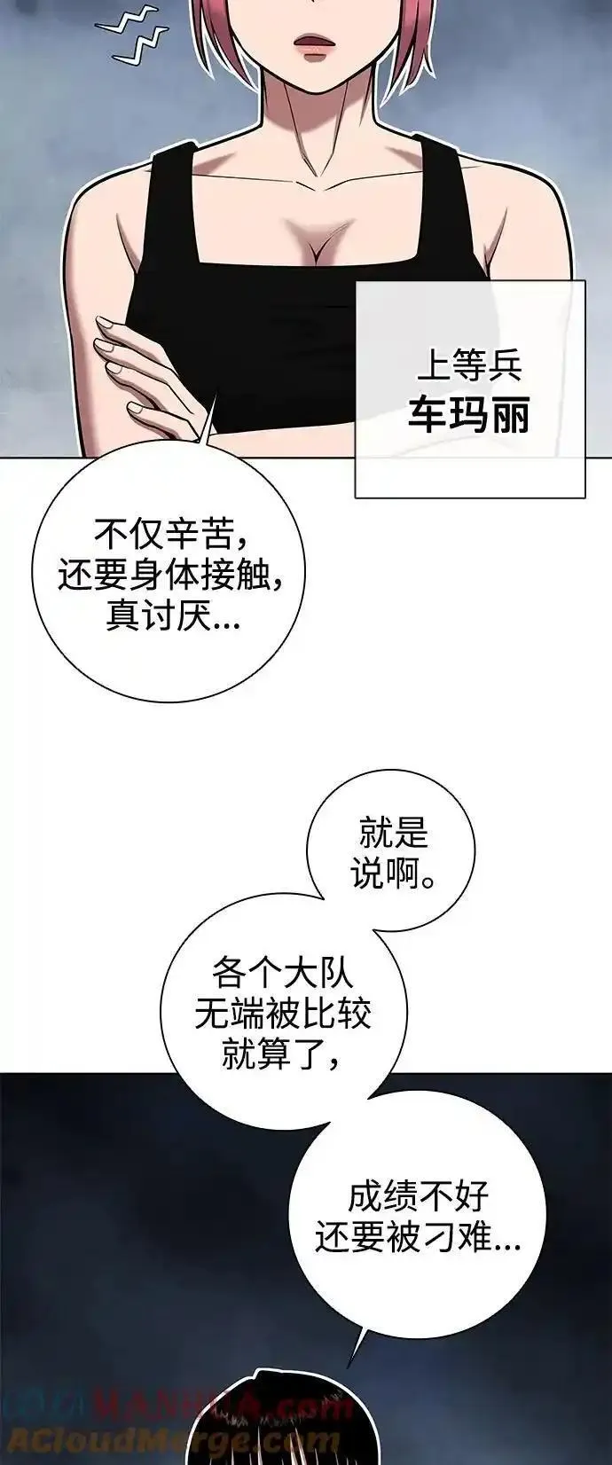 异界凯旋后重返战场漫画,第39话4图