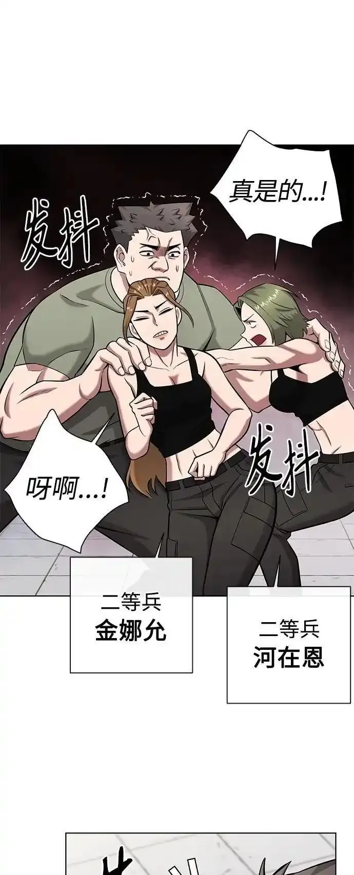 异界凯旋后重返战场漫画,第39话17图