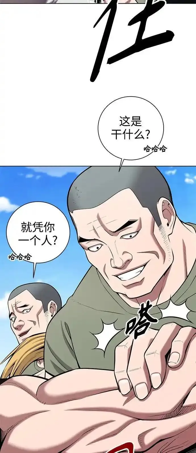 异界凯旋后重返战场漫画,第39话47图