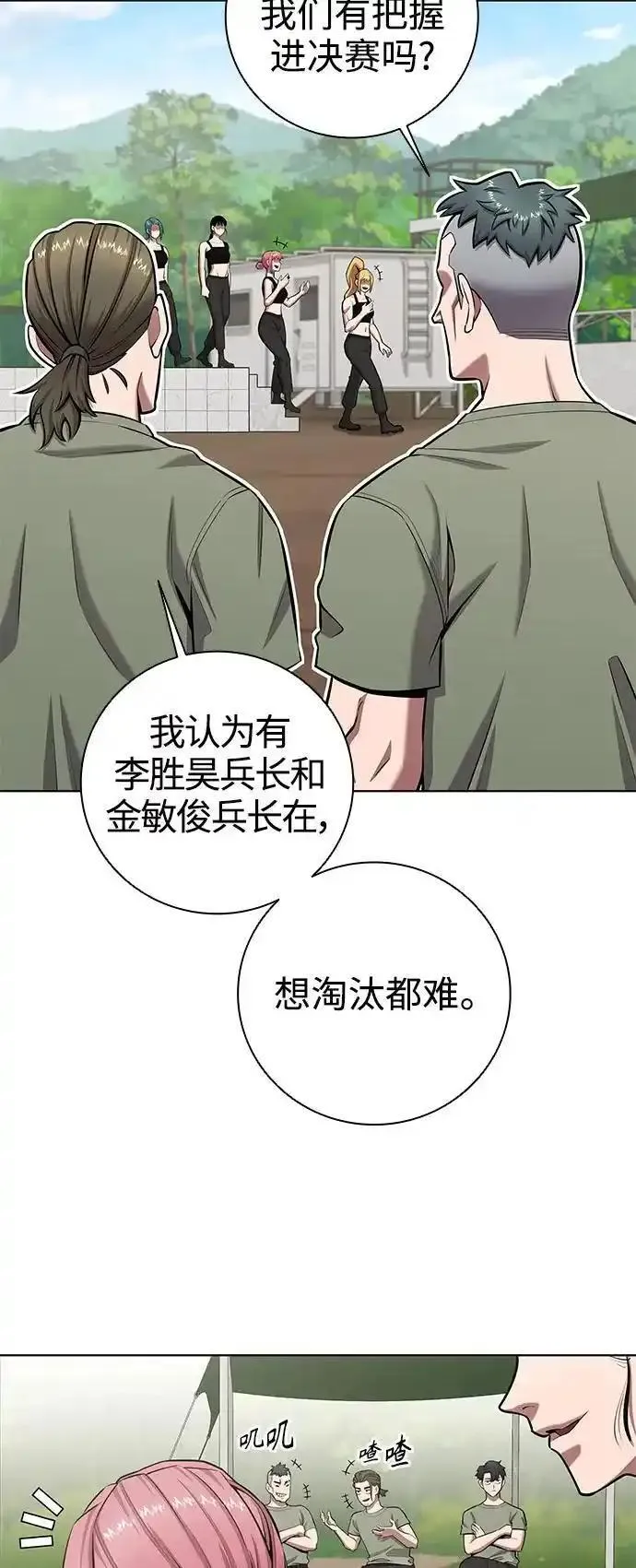 异界凯旋后重返战场漫画,第39话59图